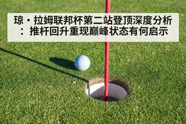 golf putting green