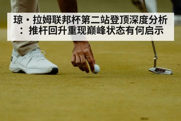 professional golfer putting
