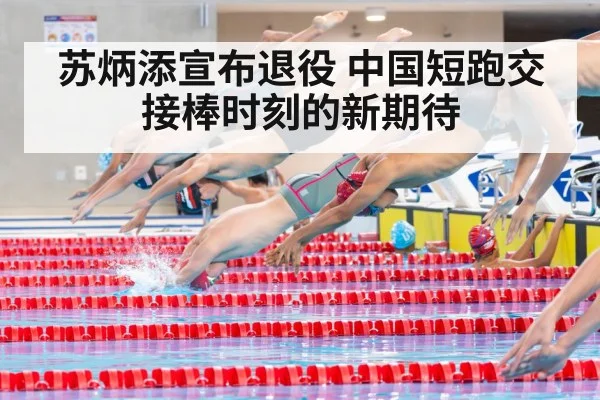Chinese men's relay team