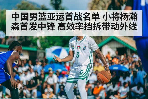 basketball match action